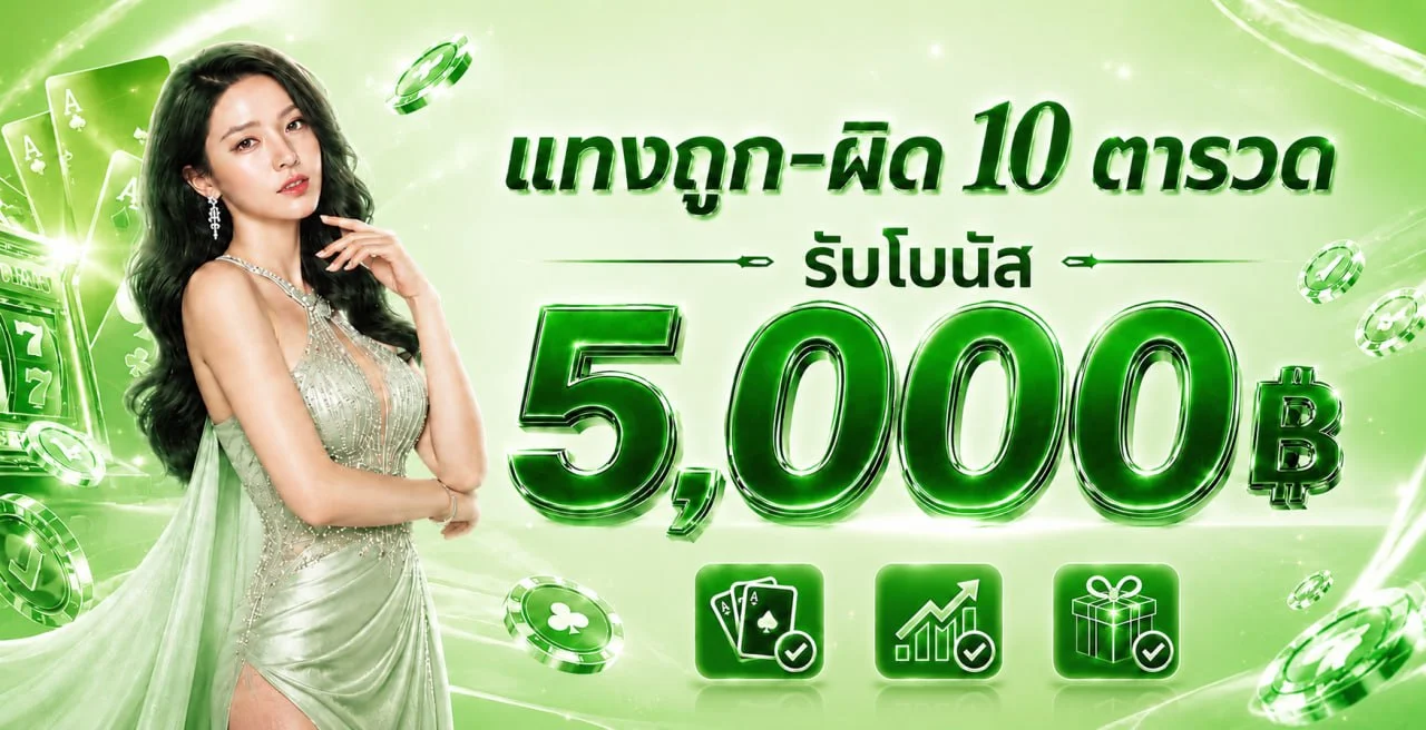 AMB194 เว็บตรงสล็อตคาสิโน ฝากถอนออโต้ โบนัสจัดเต็ม